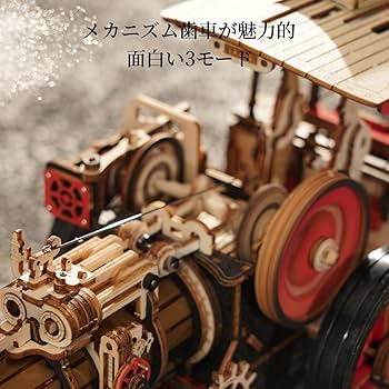 Amazon | ROKR 立体パズル 木製 スチームエンジン 蒸気機関車